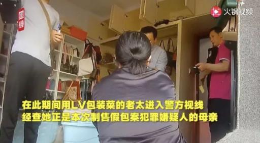 老太背LV装大葱什么情况 竟牵出背后惊天秘密 老太背LV装大葱什么情况 竟牵出背后惊天秘密