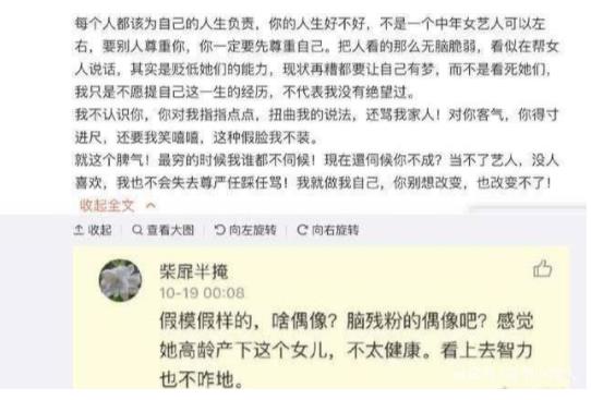 伊能静回怼网友什么情况 伊能静回怼网友说了什么 伊能静回怼网友什么情况 伊能静回怼网友说了什么