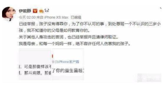 伊能静回怼网友什么情况 伊能静回怼网友说了什么 伊能静回怼网友什么情况 伊能静回怼网友说了什么