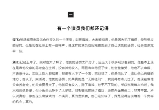 黄海波被曝靠父亲养老金生活 导演刘江再爆嫖娼事件内幕 黄海波被曝靠父亲养老金生活 导演刘江再爆嫖娼事件内幕