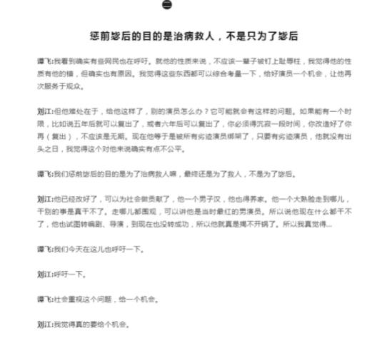 黄海波被曝靠父亲养老金生活 导演刘江再爆嫖娼事件内幕 黄海波被曝靠父亲养老金生活 导演刘江再爆嫖娼事件内幕