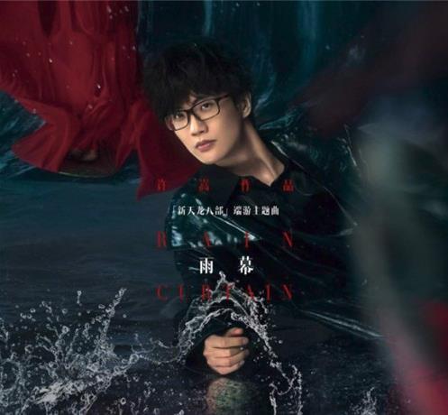 许嵩新歌叫什么名字 歌曲《雨幕》歌词完整版介绍