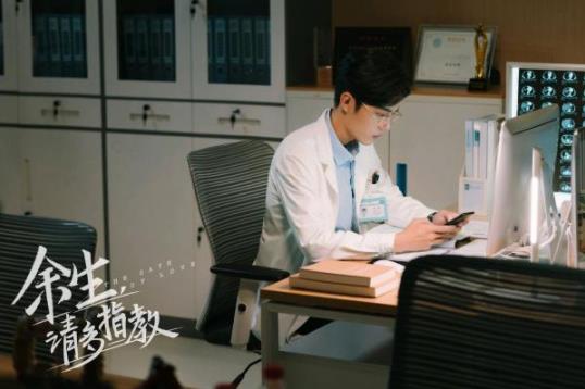 余生请多指教片花曝光 余生请多指教主要讲述了什么