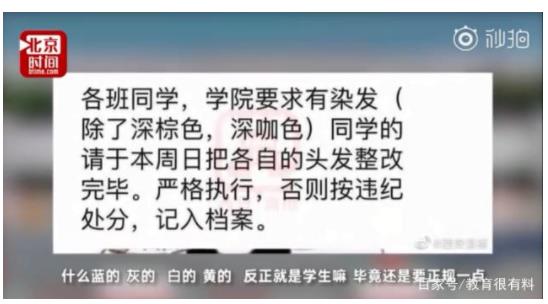 大学禁止学生染发什么情况 大学到底应不应该禁止学生染发 大学禁止学生染发什么情况 大学到底应不应该禁止学生染发