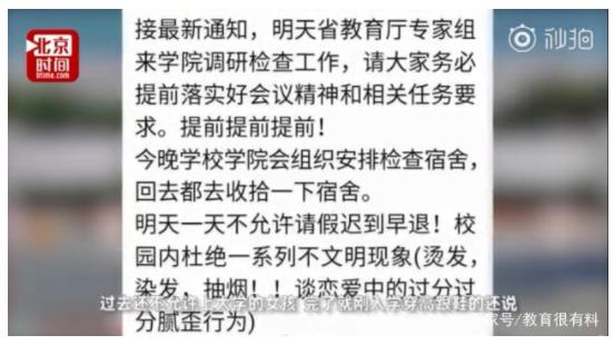 大学禁止学生染发什么情况 大学到底应不应该禁止学生染发 大学禁止学生染发什么情况 大学到底应不应该禁止学生染发