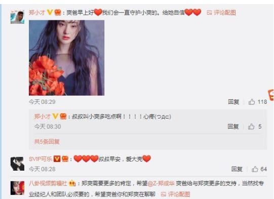 郑爽爸爸发文回应郑爽大哭 因生日会压力与张恒再起冲突 郑爽爸爸发文回应郑爽大哭 因生日会压力与张恒再起冲突