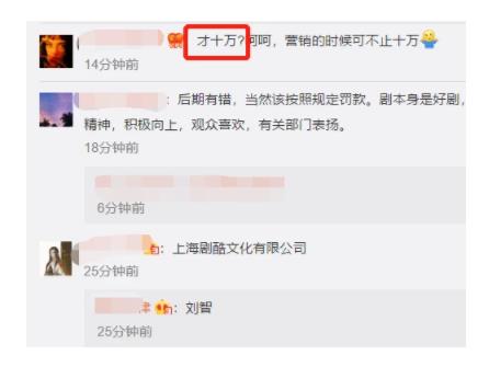亲爱的热爱的被罚十万元 亲爱的热爱的被罚原因曝光 亲爱的热爱的被罚十万元 亲爱的热爱的被罚原因曝光