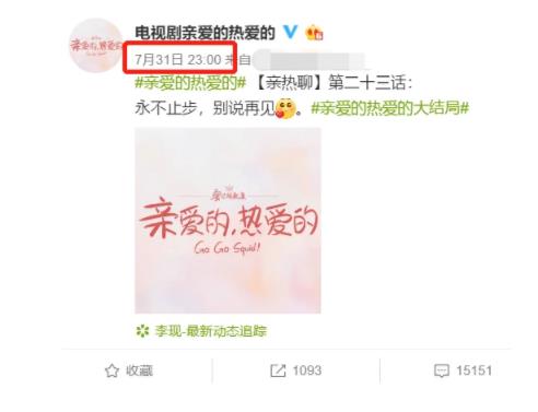 亲爱的热爱的被罚十万元 亲爱的热爱的被罚原因曝光 亲爱的热爱的被罚十万元 亲爱的热爱的被罚原因曝光