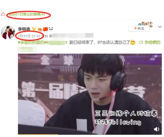 亲爱的热爱的被罚十万元 亲爱的热爱的被罚原因曝光 亲爱的热爱的被罚十万元 亲爱的热爱的被罚原因曝光