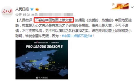 亲爱的热爱的被罚十万元 亲爱的热爱的被罚原因曝光 亲爱的热爱的被罚十万元 亲爱的热爱的被罚原因曝光