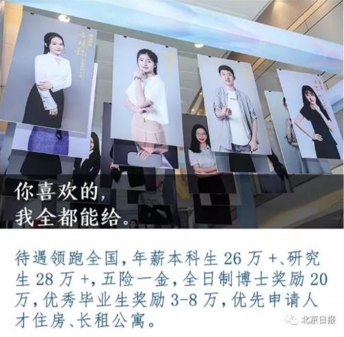 30万招老师引热议 事件始末详情曝光背后真相令人吃惊