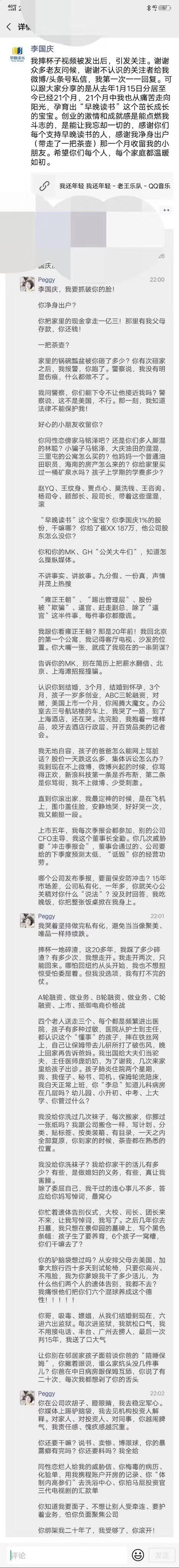 当当网创始人李国庆宣布离婚 俞渝手撕李国庆信息量太大 当当网创始人李国庆宣布离婚 俞渝手撕李国庆信息量太大
