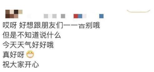 暨南大学女生失联 手机日志曝光疑似与患抑郁症有关 暨南大学女生失联 手机日志曝光疑似与患抑郁症有关