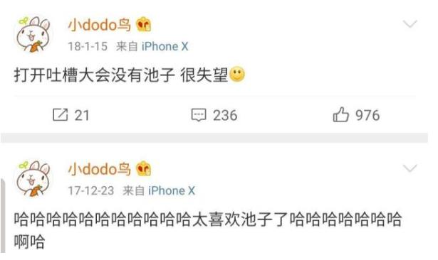 池子否认恋情什么情况 与豆得儿上演摸头杀同回酒店