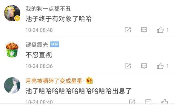 池子否认恋情什么情况 与豆得儿上演摸头杀同回酒店