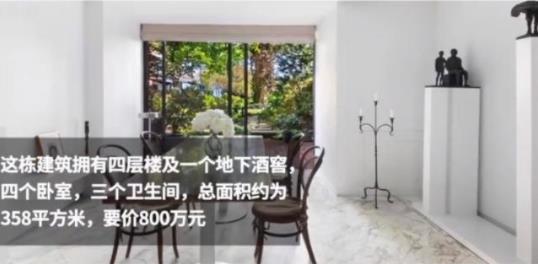 贝聿铭故居出售要价5千万 贝聿铭故居全景曝光