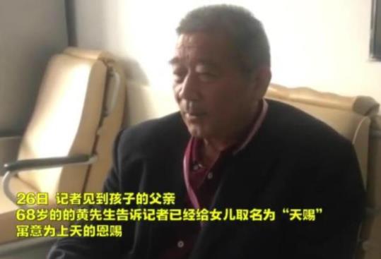 67岁孕妇自然受孕产女 67岁产女是喜还是悲？