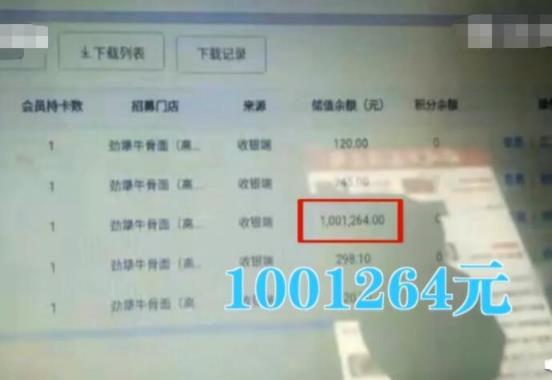 吃面付100万不自知 事件始末详情及后续曝光 吃面付100万不自知 事件始末详情及后续曝光