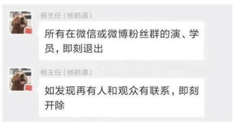 德云社演员退群什么情况 刘九儒与粉丝之间到底发生了什么 德云社演员退群什么情况 刘九儒与粉丝之间到底发生了什么
