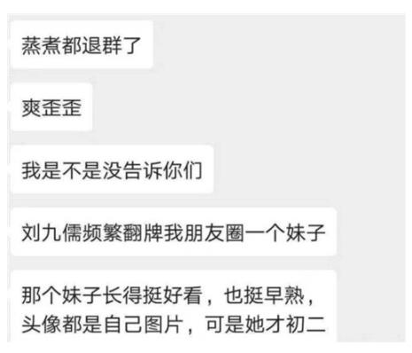 德云社演员退群什么情况 刘九儒与粉丝之间到底发生了什么 德云社演员退群什么情况 刘九儒与粉丝之间到底发生了什么