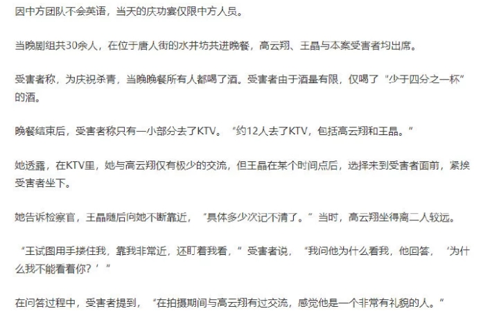 高云翔案监控曝光 现场详情画面曝光 高云翔案监控曝光 现场详情画面曝光