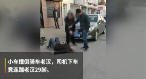 醉驾撞老人踹29脚 事件背后的原因竟是因为这个