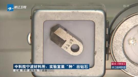 中科院种出了钻石什么情况 真的能种出钻石来吗 中科院种出了钻石什么情况 真的能种出钻石来吗