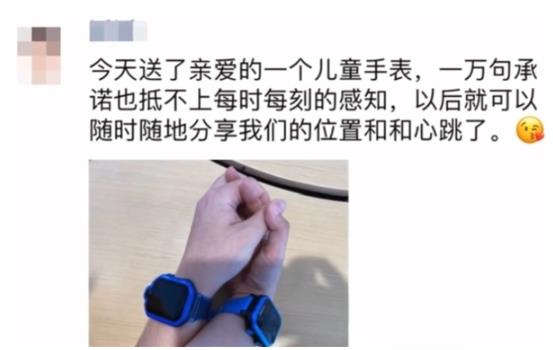 情侣买儿童手表防出轨 定位表真心你同意吗