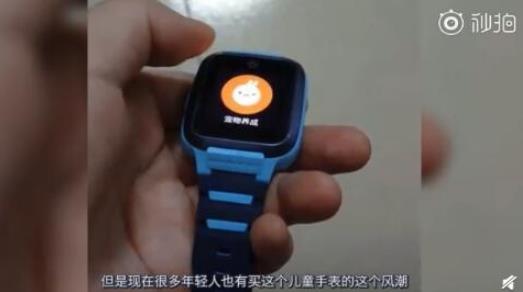 情侣买儿童手表防出轨 定位表真心你同意吗