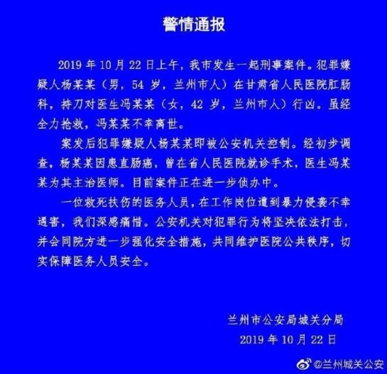 兰州杀害医生嫌犯被批捕 嫌疑犯个人详细资料曝光 兰州杀害医生嫌犯被批捕 嫌疑犯个人详细资料曝光