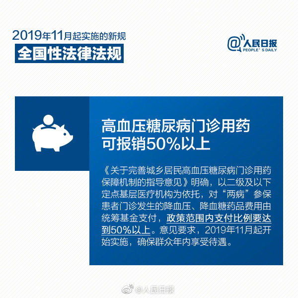 新规11月起施行 哪些新规将会影响你的生活？