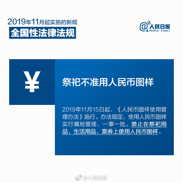新规11月起施行 哪些新规将会影响你的生活？