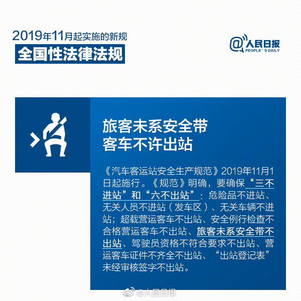 新规11月起施行 哪些新规将会影响你的生活？