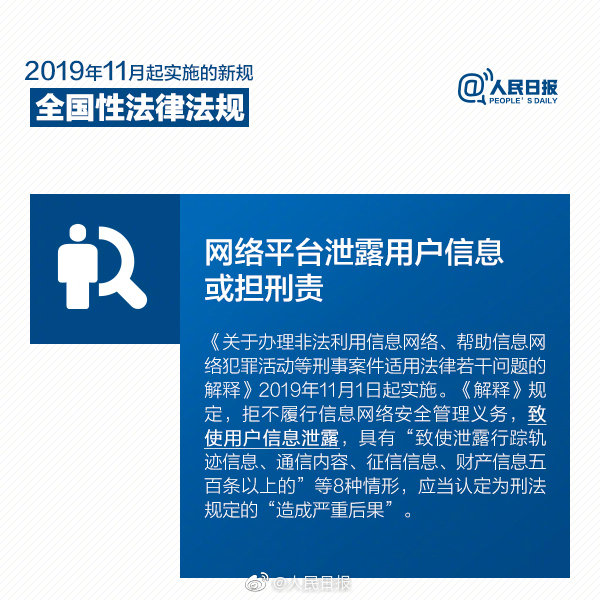 新规11月起施行 哪些新规将会影响你的生活？