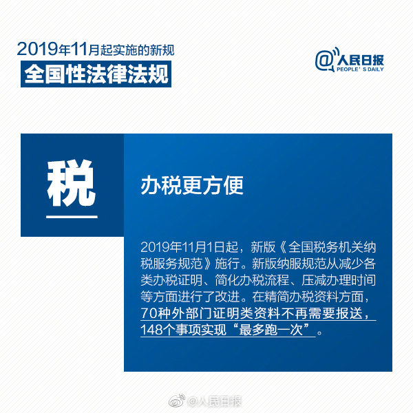 新规11月起施行 哪些新规将会影响你的生活？
