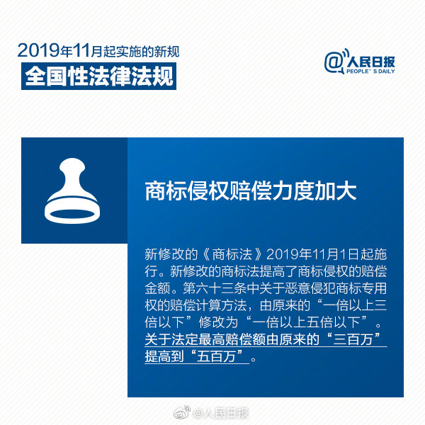 新规11月起施行 哪些新规将会影响你的生活？