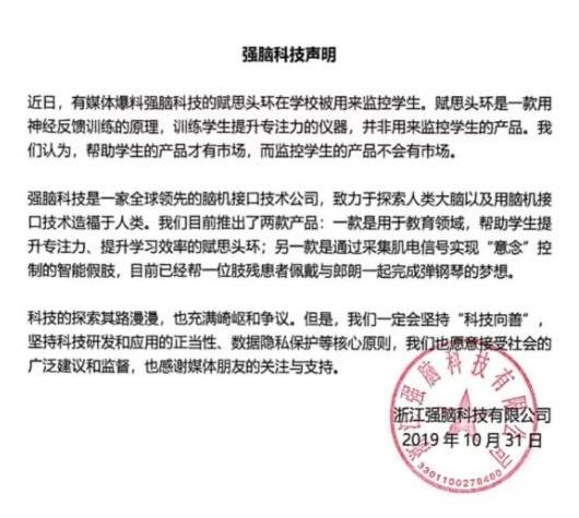 小学生戴头环监控走神是什么情况 头环如何监控学生走神 小学生戴头环监控走神是什么情况 头环如何监控学生走神