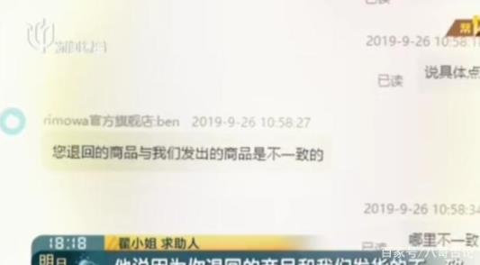 天猫旗舰店卖假货是真的吗 女子7600元买行李箱却是假货 天猫旗舰店卖假货是真的吗 女子7600元买行李箱却是假货