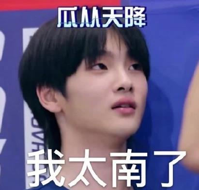 你周震南了是什么梗 你周震南了梗的出处及含义介绍