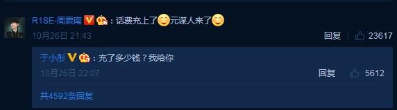 你周震南了是什么梗 你周震南了梗的出处及含义介绍