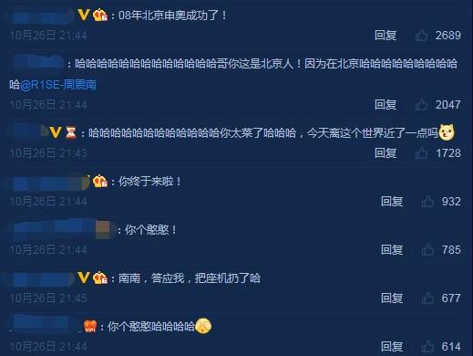 你周震南了是什么梗 你周震南了梗的出处及含义介绍