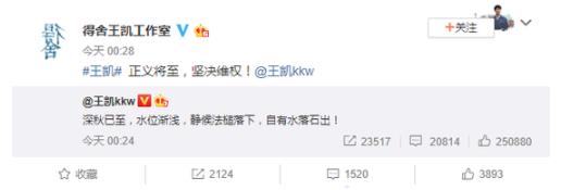 王凯静候法槌落下 王凯不雅视频到底怎么回事 王凯静候法槌落下 王凯不雅视频到底怎么回事