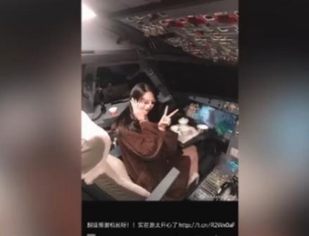 女网红进飞行客机舱 详情画面曝光引众怒 女网红进飞行客机舱 详情画面曝光引众怒