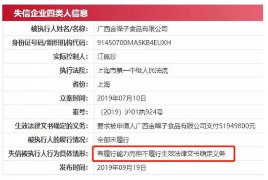 金嗓子拖欠广告费怎么回事 创始人被列入老赖名单 金嗓子拖欠广告费怎么回事 创始人被列入老赖名单