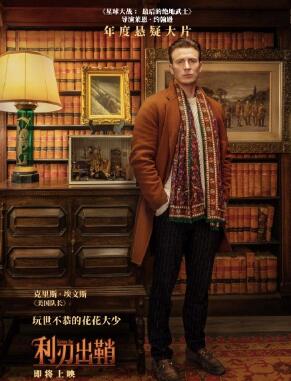 电影利刃出鞘过审 利刃出鞘演员表及剧情介绍 电影利刃出鞘过审 利刃出鞘演员表及剧情介绍