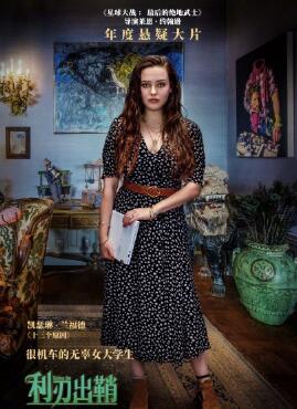 电影利刃出鞘过审 利刃出鞘演员表及剧情介绍 电影利刃出鞘过审 利刃出鞘演员表及剧情介绍