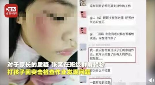 写错字被老师打伤怎么回事 事件始末详情曝光引得众怒 写错字被老师打伤怎么回事 事件始末详情曝光引得众怒