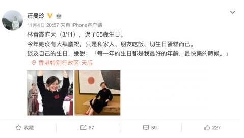 林青霞65岁庆生照怎么回事 真相原来是这样！