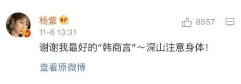 李现为杨紫庆生怎么回事 一个细节暴露两个人的关系