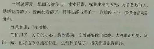 新概念作文大赛获奖作品抄袭 事件始末详情及后续曝光